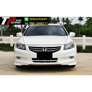 ชุดแต่งสเกิร์ตรอบคัน Honda Accord G8 Modulo แอคคอร์ด 2011 2012 จาอTp-Autopart