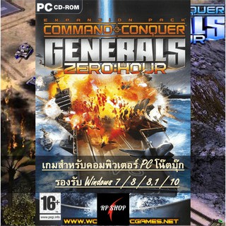 แผ่นเกมคอม COMMAND &amp; CONQUER GENERALS + ZERO HOUR