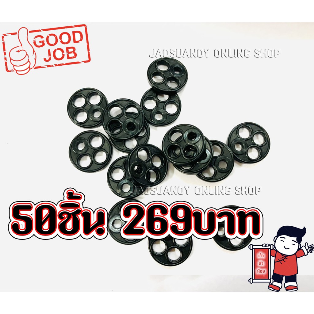 50ชิ้น269บาท@@ยางก็อกน้ำมันคาร์บูเรเตอร์ สำหรับเครื่องตัดหญ้า รุ่น RBC411 และ NB411