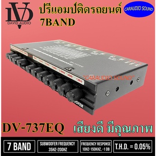 "จัดส่งเร็ว" ปรีแอมป์DAVID AUDIO DV-737 EQ ราคา 449บาทเครื่องเสียงรถยนต์ ปรีแอมป์ 7แบนด์ คุณภาพดี ปรีแอมป์ติดรถยนต์