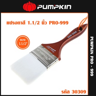 Pumpkin แปรงทาสี 1.1/2 นิ้ว รุ่น PRO-999 [30309]