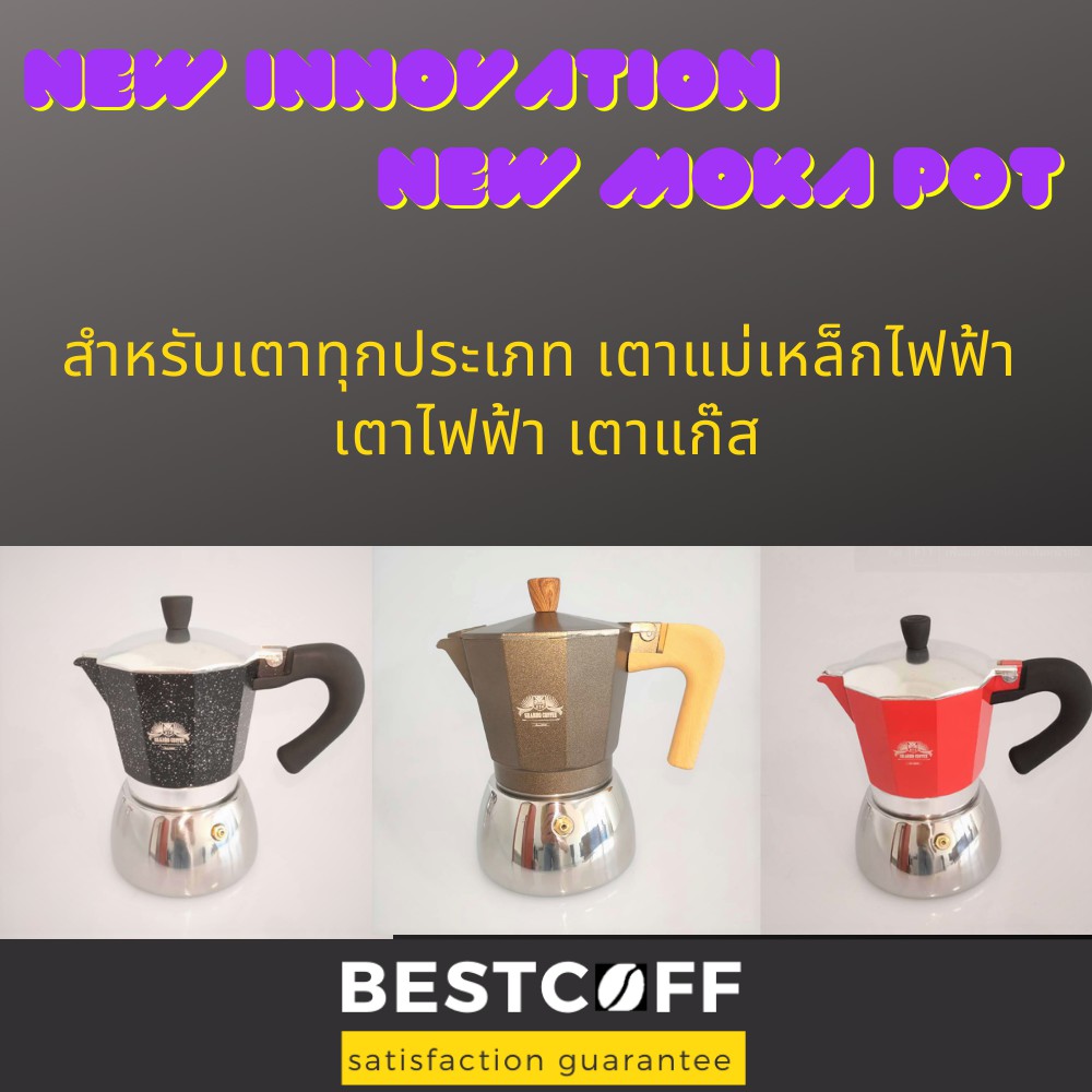 moka pot induction converter