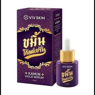 ขมิ้นโกลด์เซรั่ม VIV SKIN