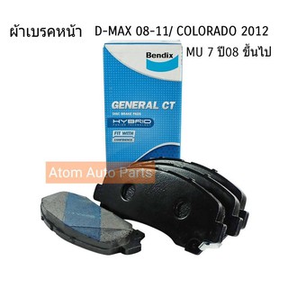 BENDIX ผ้าดิสเบรคหน้า D-MAX ปี2008-2011,MU 7 (GOLD SERIES) ปี08 ขึ้นไป,Colorado ปี 2012 รหัส.DB1841GCT (ผ้าเบรคหน้า)