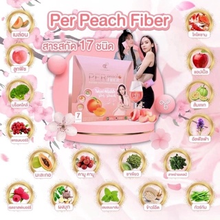 ✅พร้อมส่ง 🍑 Per Peach (เพอร์พีช ไฟเบอร์)