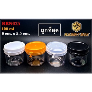 กระปุกกลม RBN025  ใส่น้ำพริก อื่นๆ (100 ml.)  จำนวน 300 ใบ