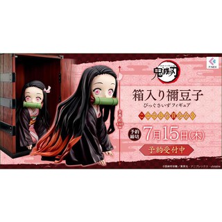 FuRyu F:NEX Nezuko in Tanjiro box – Demon Slayer [Licensed]