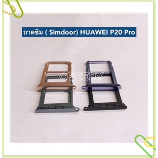 ถาดซิม (Simdoor) huawei P20 Pro / P30 Pro / P10 / P9 Lite