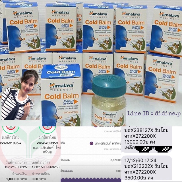 Cold balm Himalaya โคล์ดบาล์มหิมาลายา