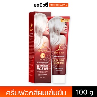 ครีมฟอกสีผม เอสพีวี ซุปเปอร์วี อินเตอร์ บลีชชิ่ง ครีม ชีวร์ Spv Super V Inter Bleaching Cream Sure 100 g.