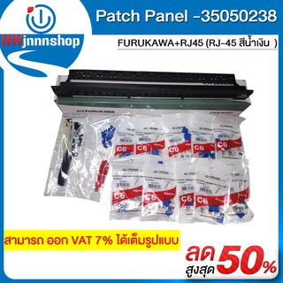 Patch Panel -35050238-FURUKAWA+RJ45 (RJ-45 สีน้ำเงิน  )