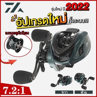 DAIWA รอกเบทคาสติ้งสูงสุด 10KG รอกตกปลาลาก Ultra-Light 7.2: 1 Ratio เบรคแม่เหล็ก Baitcast Reel ยาวล้อหล่อ Reel Tackle