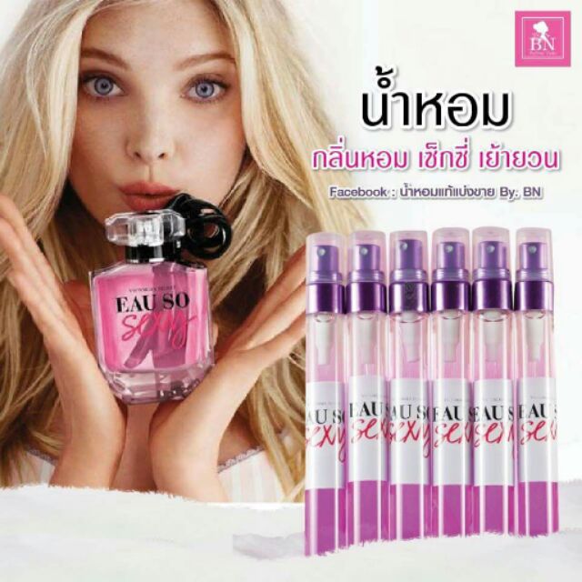 victoria's secret so sexy