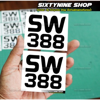 สติกเกอร์ติดรถยนต์  SW388 ที่ใส่ล้อ spoon