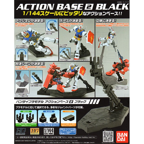 Action Base 2 Black (Bandai)