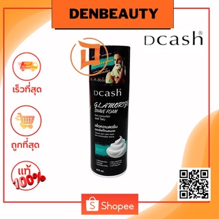 Dcash glamorize shave foam ดีแคช​ แกลมเมอไรซ์​ เซฟ​ โฟม​ (โฟมโกนหนวด​ ดีแคช) 418 ml.