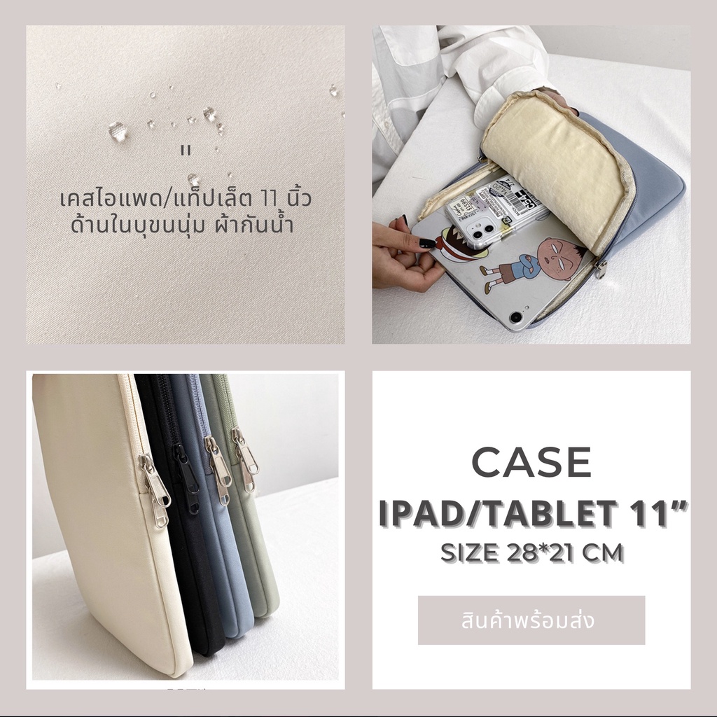 พร้อมส่ง กระเป๋าใส่ไอแพด แท็ปเล็ต Case IPad/Tablet