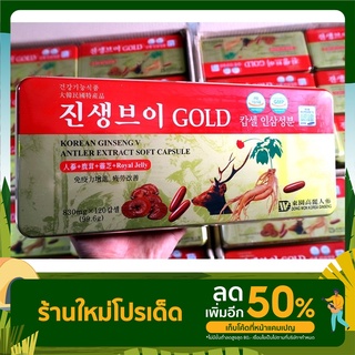 Korean Ginseng V Antler Extract Soft Capsule