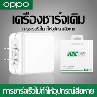 หัวชาร์จ OPPO VOOC Type-C ของแท้ หัวชาร์จ Type-C Cable หัวชาร์จoppo ใช้ได้กับ OPPO R17 Reno Find X Ri7pro K3 K9 2020 A5