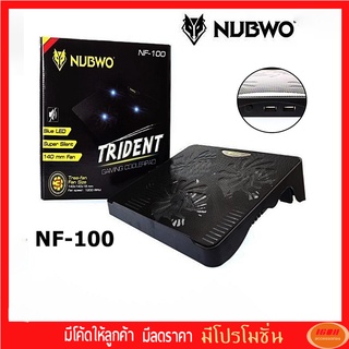 Nubwo Cooler Pad NF100 Trident (3 Fan) Black พัดลมระบายความร้อนโน้ตบุ๊ค NF-100