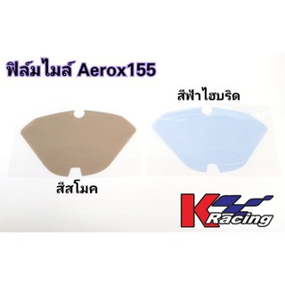 ฟิล์มกันรอยเรือนไมล์ Aerox155