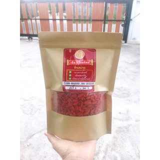 โกจิเบอรี่ - Gojiberry, เก๋ากี้หวาน ขนาด 300 กรัม สีแดง เม็ดใหญ่ สด ใหม่ สะอาดพร้อมทาน  ราคาส่ง