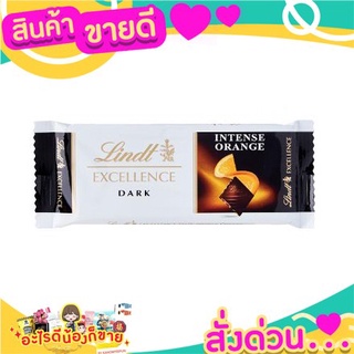 🎉สุดคุ้ม🎉 Lindt Excellence Orange 35g ช็อคโกแลตส้มเข้มข้นทำจากส่วนผสมที่มีคุณภาพ นำเข้าจากสวิตเซอร์แลนด์ ส่งด่วน🚅🚅