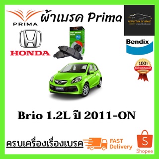 ผ้าเบรคหน้า  PRIMA Honda Brio 1.2L  ฮอนด้า บรีโอ้ 1.2L ปี 2011-ON