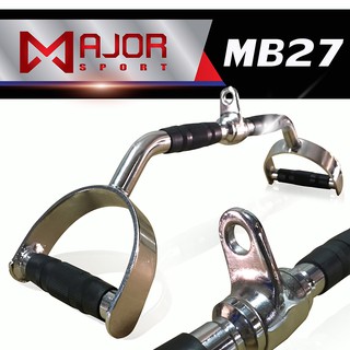 อุปกรณ์เสริม ด้ามบาร์  26" / Plated draw bar 26"  รุ่น MB-27