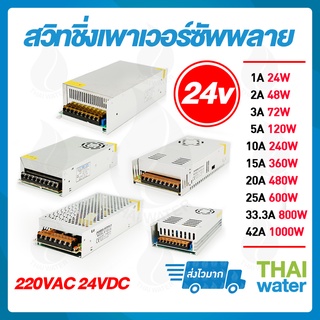 สวิตช์ชิ่ง24V หม้อแปลงไฟฟ้าสวิทชิ่ง 220VAC 24VDC 36VDC