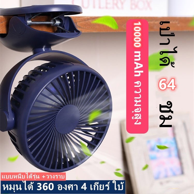 Paromea จัดส่งทันที ! พัดลมเดสก์ท็อป พัดลมพกพา พัดลมโต๊ะ ที่หนีบ 6 นิ้ว ความเร็วลม 3 เกียร์ การรับประกัน 1 ปี
