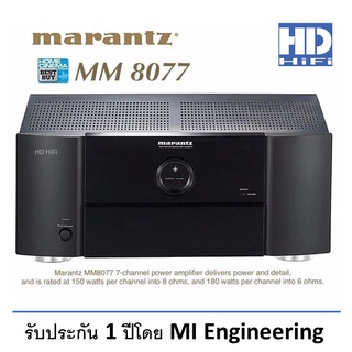 Marantz MM8077 POWER AMPLIFIER 150W 7-CHANNEL