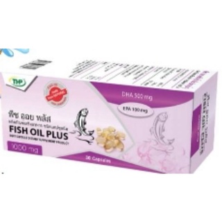 Fish Oil Plus มันปลาทูน่า ขนาด 1000 mg