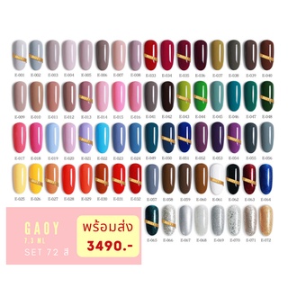 พร้อมส่ง สีเจลคุณภาพดี Gaoy