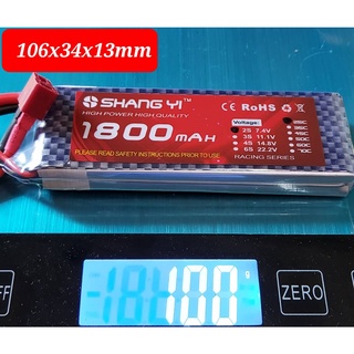 แบตเตอรี่ แบต แบตลิโพ SHANGYI 1800mAh 7.4V(2S) / 11.1V (3S)/  14.8 (4S)  /  22.2 V  25C สำหรับ รถ เรือ เครื่องบิน