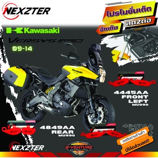 ผ้าเบรค Versys650 ปี2009-2014 Nexzter