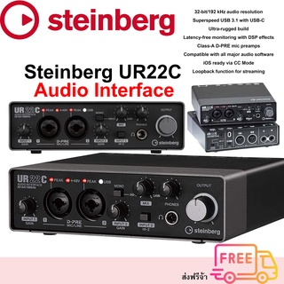 Steinberg UR22C Audio Interface ซาวด์การ์ดเพื่อบันทึกเสียง