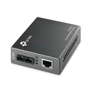 Ethernet Media Converter Multi Mode TP-LINK (MC100CM) อุปกรณ์เชื่อมต่อ ประกัน 1Y แปลงสัญญาณ ตัวแปลงสัญญาณ ตัวเชื่อมต่อ