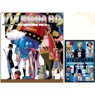 🔔พร้อมส่ง🔔 One Piece VIVRE CARD STARTER SET Vol.2+แฟ้ม