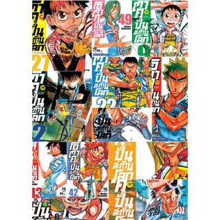 โอตาคุปั่นสะท้านโลก เล่ม 1 - 20 ขายแยกเล่ม  (หนังสือการ์ตูน มือหนึ่ง)  by unotoon