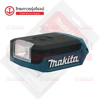 MAKITA ไฟฉายไร้สาย 12v รุ่นเล็กกะทัดรัด 100 Lumens ML103 (เครื่องเปล่า)*|ชิ้น|TTR Store