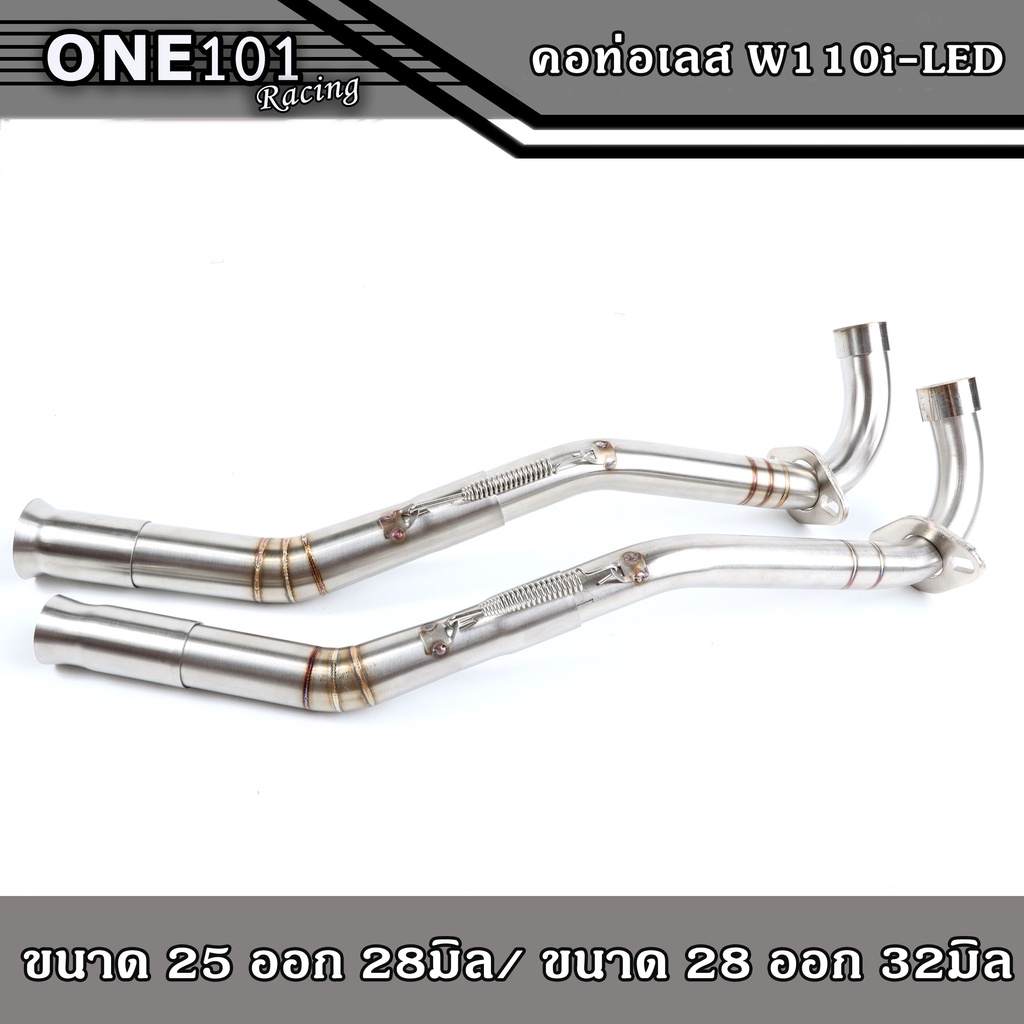 คอท่อ เลส WAVE110i NEW LED 2ท่อน งานเชื่อม คอ 25มิล ออก28มิล / คอ 28มิล ออก 32มิล + สลิปออน ไม่ขึ้นสนิม คอท่อเวฟ110i ของ