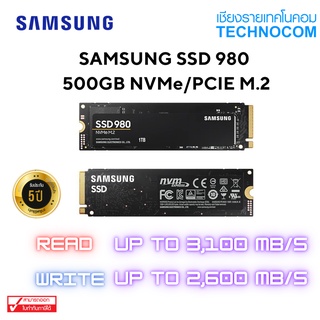 SSD (เอสเอสดี) SAMSUNG 980 500 GB PCIe/NVMe M.2 2280 (MZ-V8V500BW)