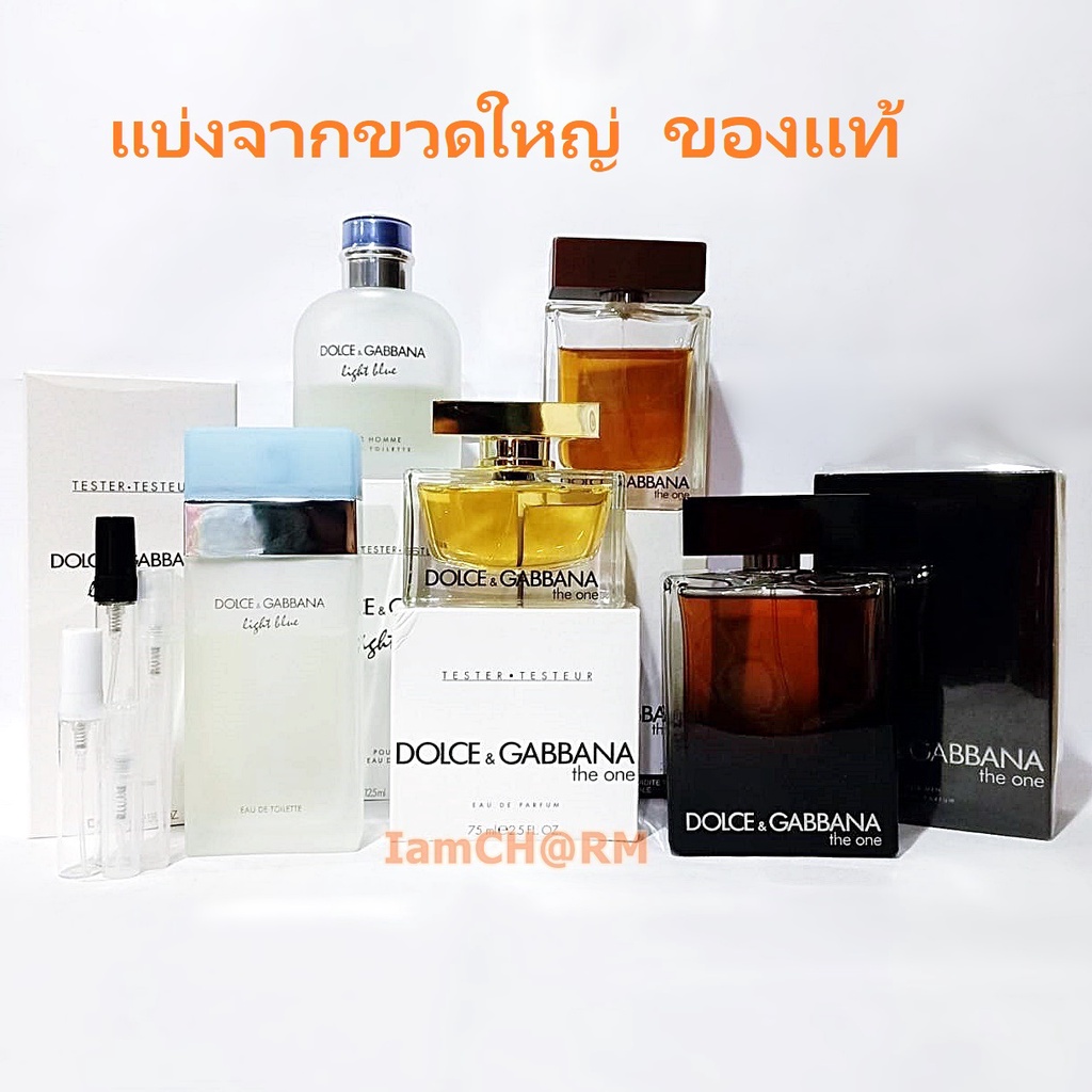 แบ่งขาย แท้ทุกหยด D&G The One Light Blue Pour Homme for Women Men EDT EDP Dolce and Gabbana น้ำหอม แท้ 5ml 10ml