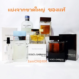 แบ่งขาย 💖 แท้ทุกหยด D&amp;G The One Light Blue  Pour Homme for Women Men EDT EDP Dolce and Gabbana น้ำหอม แท้ 5ml 10ml