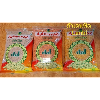 รวมถั่วเลนทิล Set Lentil 3 pkt.