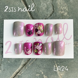 [พร้อมส่ง] เล็บเจลสำเร็จรูป ไซต์ L  💅🏻 LA24