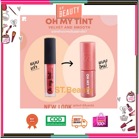 [♥️แท้] Oh my tint / oh my matte cloud โอ้มายทิ้นท์ โอมายทินส์ โอ้มายติ้นท์