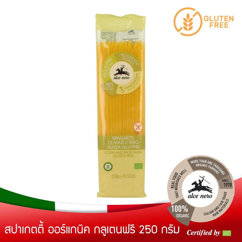 อัลเซ เนโร่ สปาเกตตี้ ออร์แกนิค กลูเตนฟรี 250 กรัม ALCE NERO ORGANIC GLUTEN FREE SPAGHETTI 250G