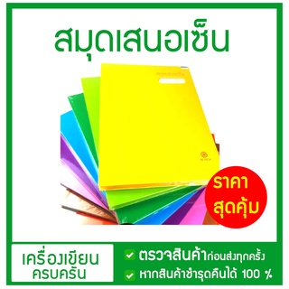 สมุดเสนอเซ็น  สีสด ลายไทย ขนาด27*37.2 cmไทยอิมเมนต์